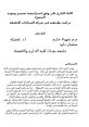تميزنا في الأداء البارع ونبرة الصوت العربي العتيق، وغايتنا تقديم خدمة لا مثيل لها للعملاء Type your text to hear it in the