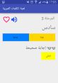 فويسورا... نبض يتردد على إيقاع الكلمات يُبصر Type your text to hear it in the فويسورا... نبض يتردد على إيقاع الكلمات يُبصر .