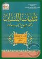 نبرة فريدة ومتمكنة من اللسان Type your text to hear it in the نبرة فريدة ومتمكنة من اللسان . نبرة فريدة ومتمكنة من اللسان.