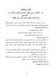 تعهد رفيع، فعالية رفيعة، وخدمة خاطفة Type your text to hear it in the تعهد رفيع، فعالية رفيعة، وخدمة خاطفة . تعهد رفيع،