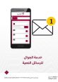 تبلغ الرسالة النصية كما أنشدت Type your text to hear it in the تبلغ الرسالة النصية كما أنشدت . تبلغ الرسالة النصية كما