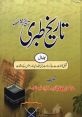 Premier Urdu Vocalization From Pakistan Type your text to hear it in the Premier Urdu Vocalization From Pakistan . Premier