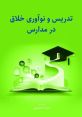 إنتاج خلاّق Type your text to hear it in the إنتاج خلاّق . إنتاج خلاّق. Arabic - Fosha (Formal/Classical). Male - Middle