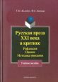 Сознательная, Восприимчивая К Критике, Склонная К Компромиссам Type your text to hear it in the Сознательная,