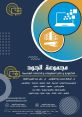 مقدم فعاليات ووصائتي صوتي: أفلام توثيقية، إعلانات، تقارير، وخدمات مركز الاتصال Type your text to hear it in the مقدم فعاليات