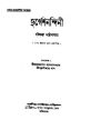 Indigenous Bengali Vocalization Virtuoso Type your text to hear it in the Indigenous Bengali Vocalization Virtuoso .
