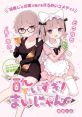 Enchanting Sister Type your text and hear it in the voice of Enchanting Sister .