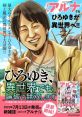 Hiroyuki Nishimura V2 Type your text and hear it in the voice of Hiroyuki Nishimura V2 .