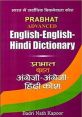 Prabhat Indic (English India) Type your text and hear it in the voice of Prabhat Indic (English India) by 101 s.
