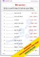 Mr-IN-Standard-B - Hindi Male Type your text and hear it in the voice of Mr-IN-Standard-B - Hindi Male.