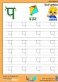 Pa-IN-Wavenet-D - Hindi Male Type your text and hear it in the voice of Pa-IN-Wavenet-D - Hindi Male.