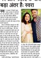 स्वरा - Hindi Female Type your text and hear it in the voice of स्वरा - Hindi Female.