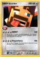 Derp SSundee V2
