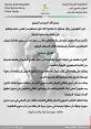عقد العزم و أبرم | الجيش السوري الحر عقد العزم و أبرم | الجيش السوري الحر