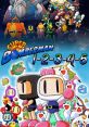 Incorrect Password! (Super Bomberman 5)