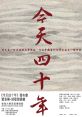 Poetry-Reading - Xiaoyou Type your text and hear it in the voice of Poetry-Reading - Xiaoyou DragonFlash Latest (Chinese