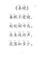 Poetry-Reading - Xiaoyou Multilingual (Chinese Mandarin, Simplified) Type your text and hear it in the voice of