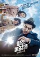 Phantom Detective (2016) HONG Gildong is an infallible private detective with an exceptional memory and quirky personality.