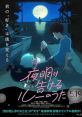 Lu Over the Wall (2017) The story centers on Kai, a gloomy middle school student whose life changes after meeting Lu, a