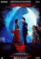 Stree (2018) In the small town of Chanderi, the menfolk live in fear of an evil spirit named "Stree" who abducts men in the