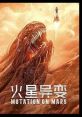 Mutation on Mars (2021) In the near future, Chinese scientists try to make Mars suitable for human habitation. In the