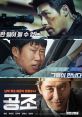Confidential Assignment (2017) When a crime organization from North Korea crosses borders and enters South Korean soil, a