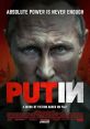 Putin (2025) A portrait of a formidable political figure, unraveling the contrasting facets of an iron-fisted tyrant and a