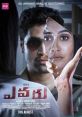 Evaru (2019) When a high-ranking police officer is killed by his alleged rape victim, Sub-inspector Vikram Vasudev is