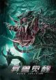 Alien Invasion (2020) Inspired by the myths of Cthulhu, the film tells a story of horror and adventure started by a
