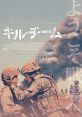 The Kill Team (2019) When Andrew Briggman—a young soldier in the US invasion of Afghanistan—witnesses other recruits