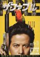 The Fable (2019) Trained as a ruthless assassin since childhood, a mob hitman is ordered to become a normal law-abiding