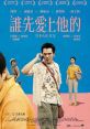 Dear Ex (2018) A teenage boy and his mother are further driven apart when they find out that his father's life insurance