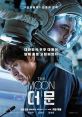 The Moon (2023) A man is left in space due to an unfortunate accident while another man on Earth struggles to bring him