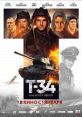 T 34 (2018) SS Panzer Division uses T-34 manned by Soviet POWs as a target in their training field, but the prisoners plot