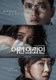 My First Client (2019) A rookie lawyer blinded by success, meets a 10 year old girl as his first client, who insists she