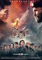 Sky Hunter (2017) After graduating from flight school, a group of pilots join an elite military group. Written by: Chen Li,