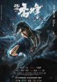 Sakra (2023) When a respected martial artist is accused of killing, he goes around in search of answers about his own