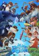 Sheep & Wolves (2016) The young wolf Grey is transformed into a sheep by a mage who has given him a wish. Now he must gain