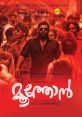 Moothon (2019) A transgender child from Lakshadweep sets off to Mumbai in pursuit of Akbar, an elder brother who left the