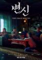 Metamorphosis (2019) An evil spirit that changes faces infiltrates one family placing one brother in danger while the other