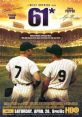 61* (2001) Roger Maris and Mickey Mantle race to break Babe Ruth's single-season home run record. Cast: Roger Maris: Barry