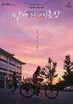 Moving On (2020) Two kids are moving to their grandfather's house, but everything is going to change when the aunt moves