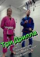 Дрилла