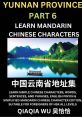 Yunfan Multilingual (Chinese Mandarin, Simplified) Type your text and hear it in the voice of Yunfan Multilingual (Chinese