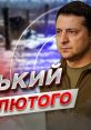 Зеленський11