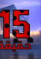 مارينيت اهلا ادرين