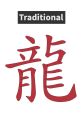 Sad - Xiaochen Dragon Flash Latest (Chinese Mandarin, Simplified) Type your text and hear it in the voice of Sad -
