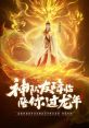Strict - Yunxi Dragon Flash Latest (Chinese Mandarin, Simplified) Type your text and hear it in the voice of Strict -