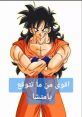 Powerful anime character flexing muscles with Arabic text: "Stronger than you expect, Yamaka" displayed prominently.