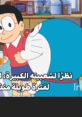Doraemon and Nobita sharing a joyful moment in a cozy kitchen, highlighting friendship and adventure themes.